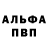 Alpha PVP кристаллы Lliya lieva