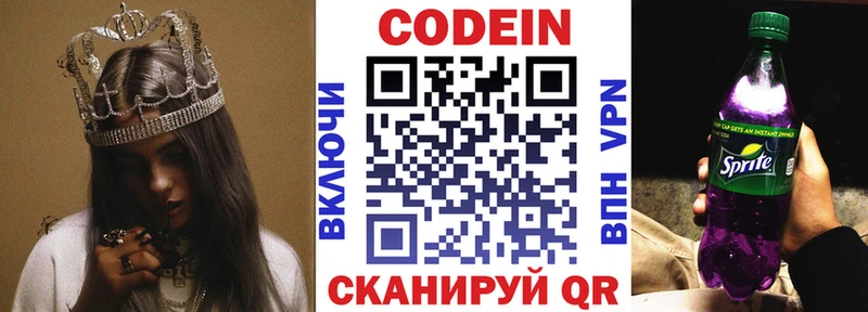 Кодеиновый сироп Lean Purple Drank  где можно купить наркотик  Саранск 